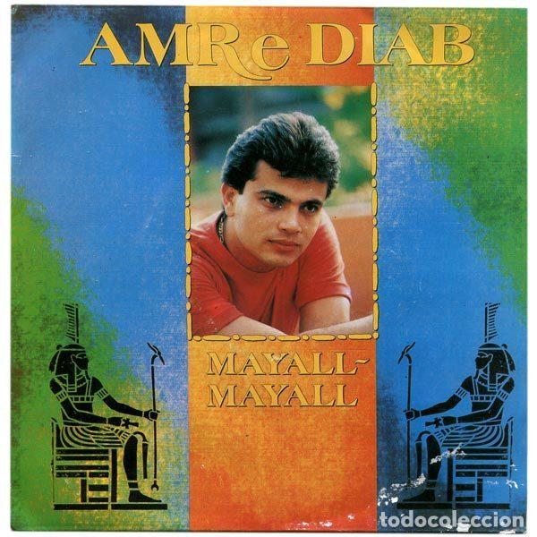 Vinyl-Schallplatten: AMRe DIAB &ndash; Mayall-Mayall (Vinyl, Vemsa VIC-368)