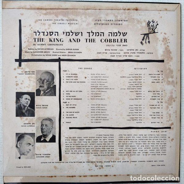 Discos de vinilo: התיאטרון הקאמרי מגיש: יונה עטרי, אילי גורליצקי, רחל אטס &ndash; The King And The Cobbler = שלמה המלך... - Foto 2