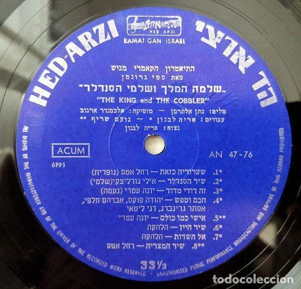 Discos de vinilo: התיאטרון הקאמרי מגיש: יונה עטרי, אילי גורליצקי, רחל אטס &ndash; The King And The Cobbler = שלמה המלך... - Foto 3