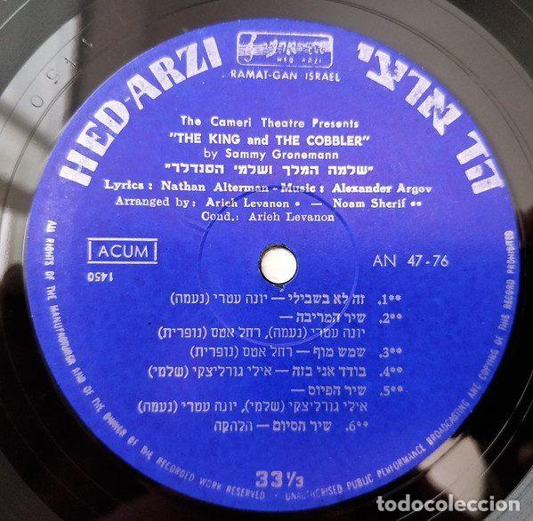 Discos de vinilo: התיאטרון הקאמרי מגיש: יונה עטרי, אילי גורליצקי, רחל אטס &ndash; The King And The Cobbler = שלמה המלך... - Foto 4