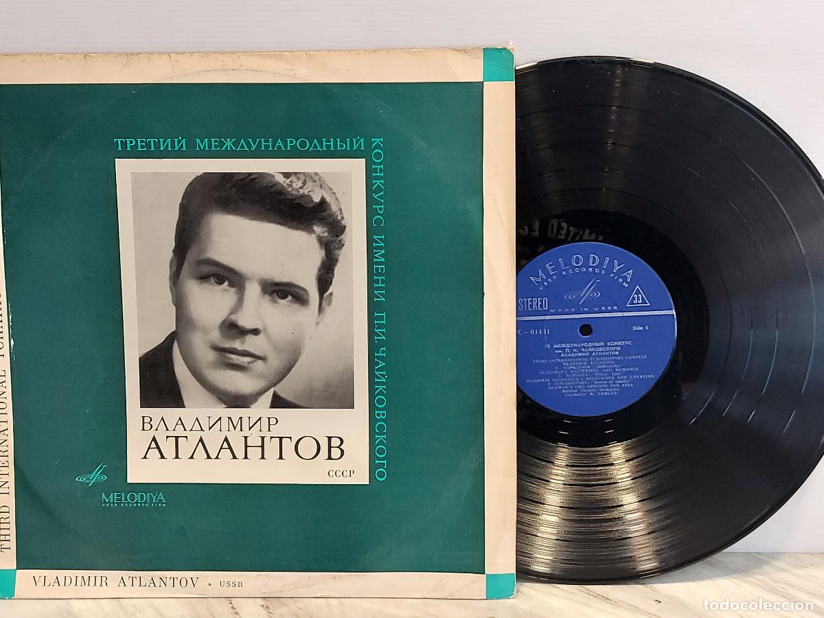 Discos de vinilo: VLADIMIR ATLANTOV | III CONCURSO TCHAIKOVSKY | MELODIYA URSS 1967 | &Oacute;PERA | MBC. ***