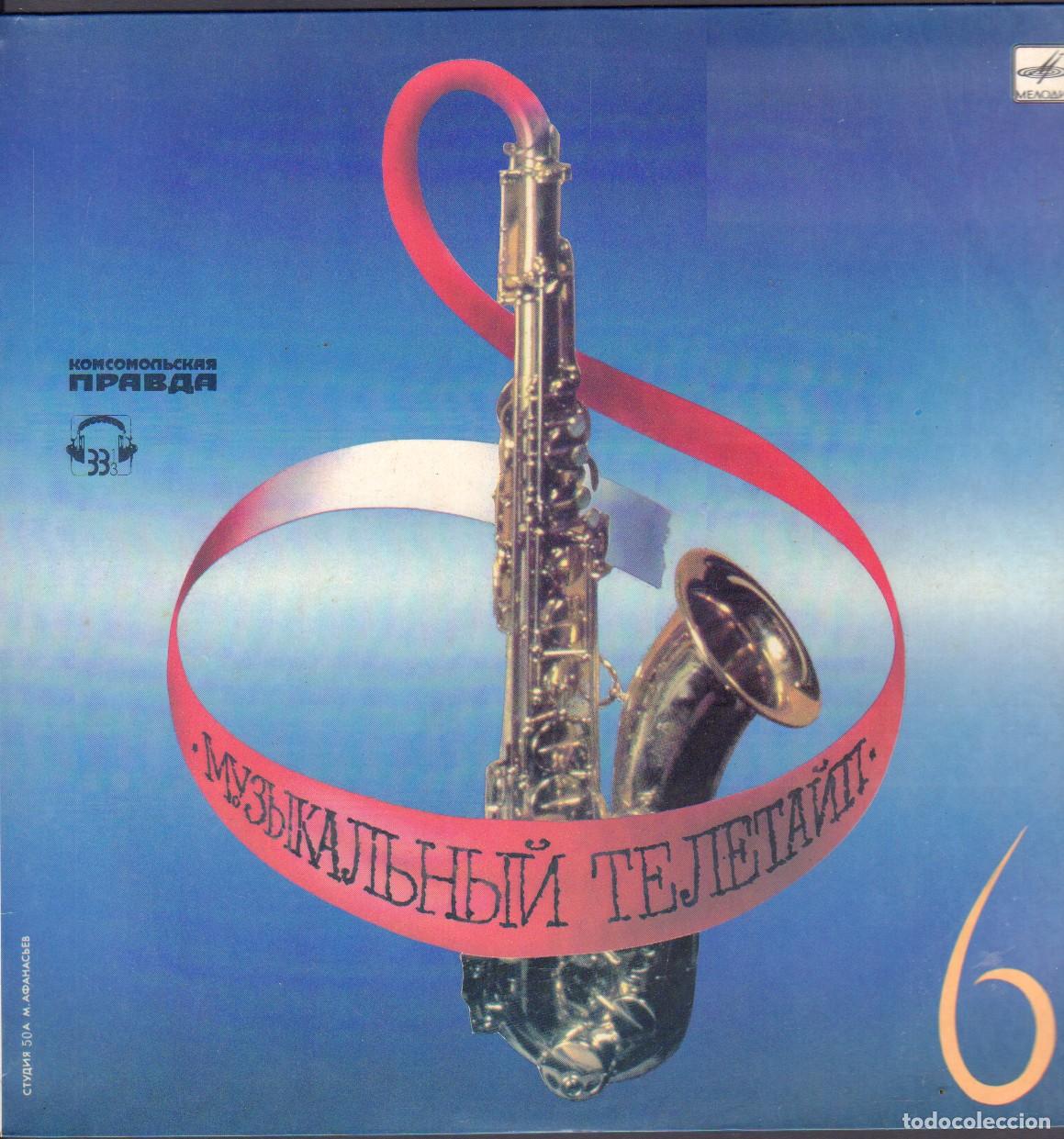 Disques de vinyle: KOMCOMOMBCHAR MPABAA. - COHATA N&ordm; 8, POMAHC, SONEPO.../ LP DE 1989 RF- 26952