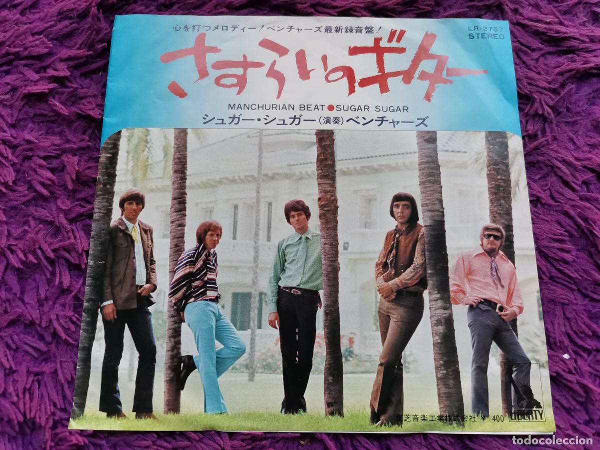 Vinyl records: The Ventures &ndash; Manchurian Beat Vinilo 7&rdquo; Single 1971 Japan LR-2757
