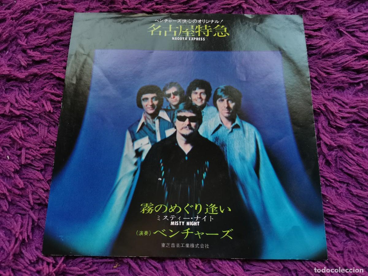 Discos de vinilo: The Ventures &ndash; Misty Night Vinilo 7&rdquo; Single Japan LR-2880