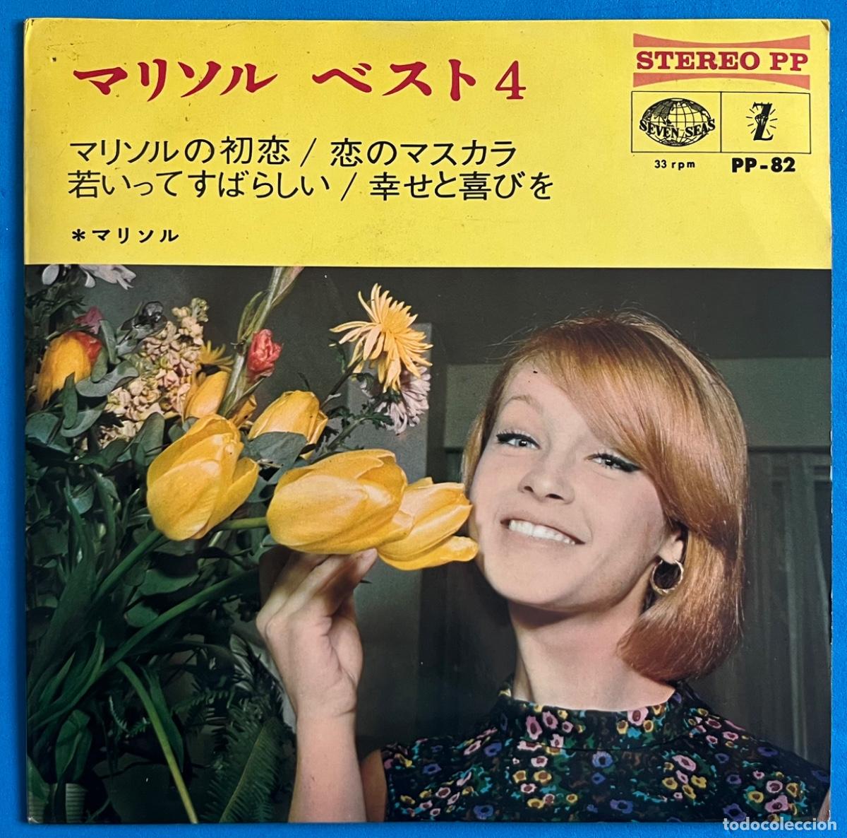 Discos de vinilo: MARISOL - La m&aacute;scara - Para toda la vida + 2 - Editado en JAP&Oacute;N
