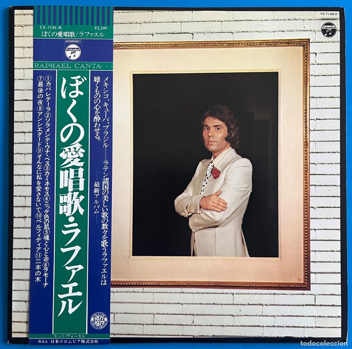 Discos de vinilo: RAPHAEL - Raphael canta... - LP Editado en JAP&Oacute;N - Con OBI!