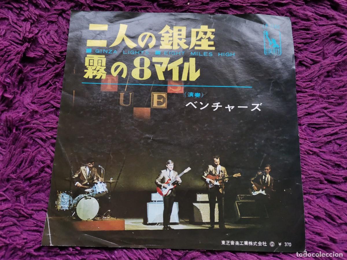 Discos de vinilo: The Ventures &ndash; Ginza Lights Vinilo 7&rdquo; Single 1966 Japan LR-1545