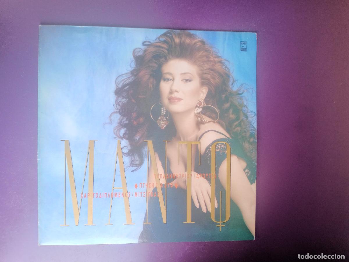 Discos de vinilo: MANTO - LP MINOS 1990 - GRECIA DISCO POP ELECTRONICA 90'S - SIN USO, + POSTER