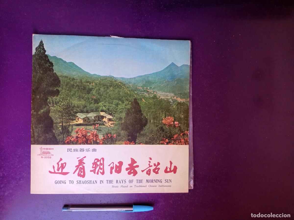 Discos de vinilo: Rumbo a Shaoshan bajo los rayos del sol matutino - MINI LP 1975 - CHINA FOLK TRADICIONAL, POLITICA