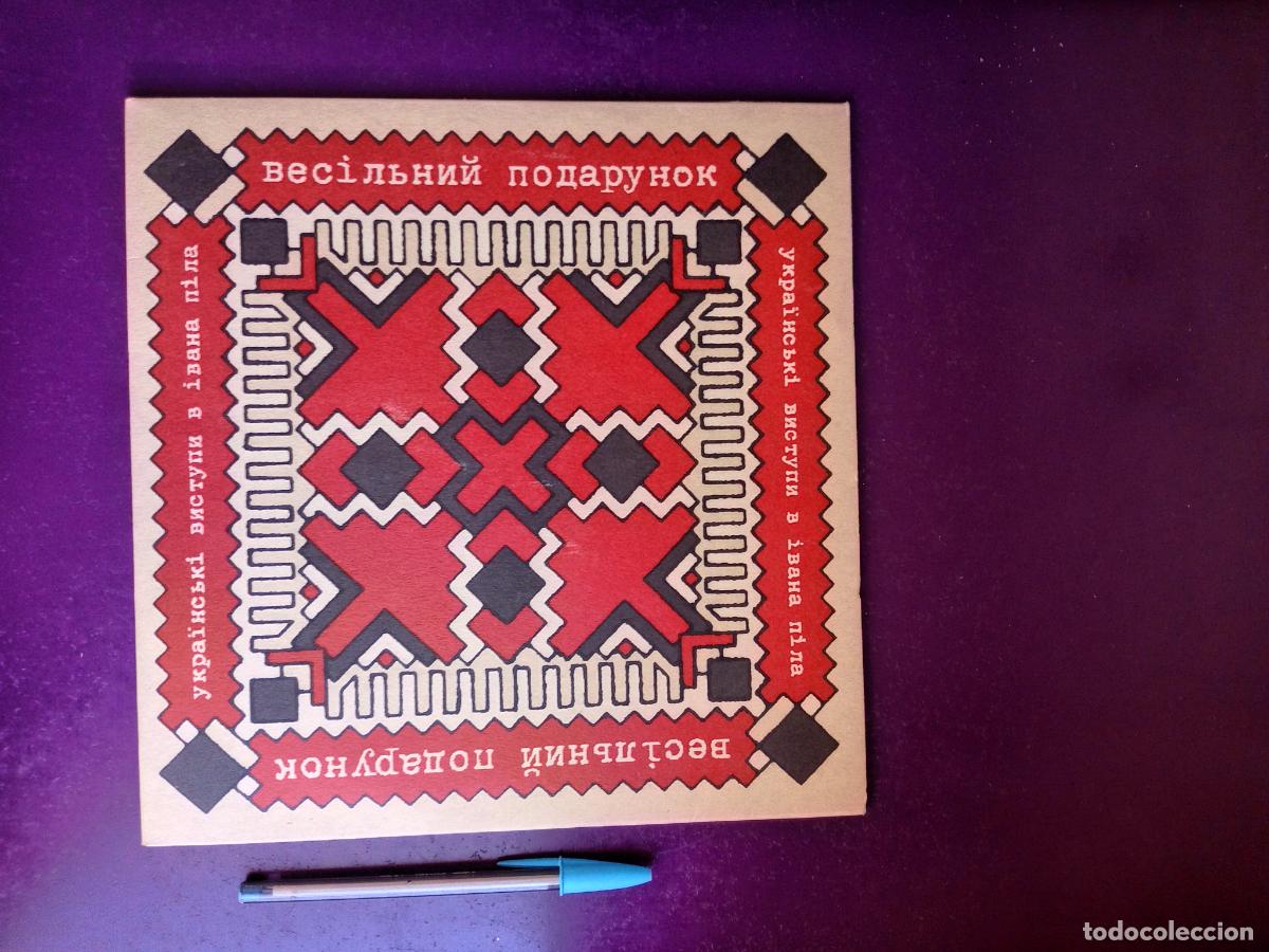 Discos de vinilo: The Wedding Present &lrm;&ndash; Ukrainski Vistupi - MINI LP RCA 1989 - FOLK ROCK - SIN USO - CON ENCARTE
