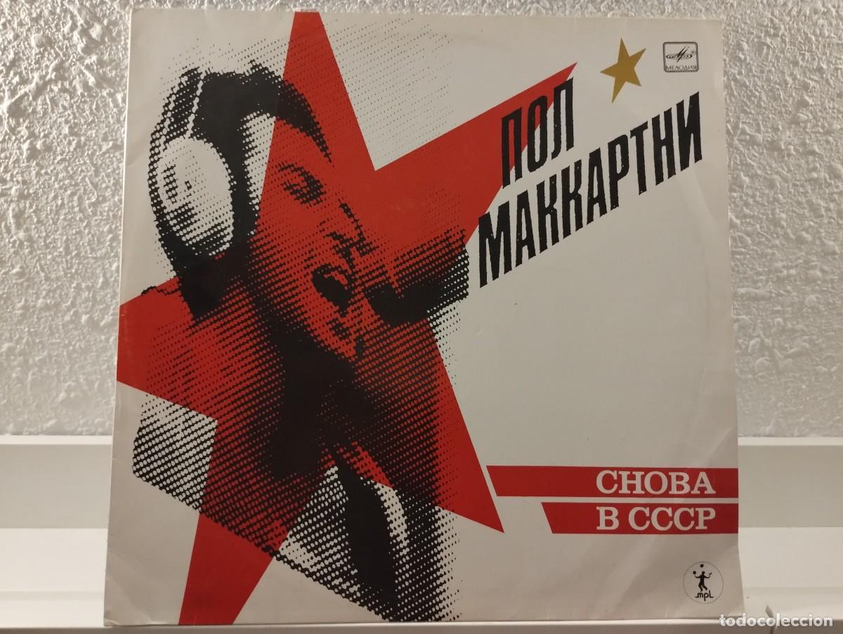 Discos de vinilo: Disco de Vinilo de Paul McCartney &rdquo;CHOBA B CCCP&rdquo;