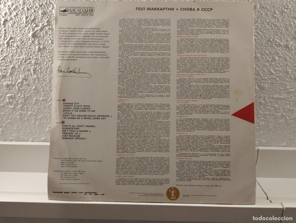 Discos de vinilo: Disco de Vinilo de Paul McCartney &rdquo;CHOBA B CCCP&rdquo; - Foto 2