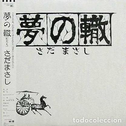 Discos de vinilo: MASASHI SADA - 夢の轍 - LP