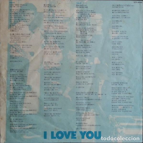 Discos de vinilo: OFF COURSE - I LOVE YOU - LP - Foto 5