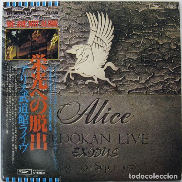 Discos de vinilo: ALICE - 栄光への脱出 / アリス武道館ライヴ - 2 LP - Foto 1