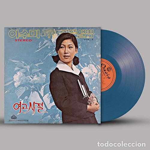 Discos de vinilo: 이수미 - 여고시절 (GIRLS HIGH SCHOOL DAYS) - LP