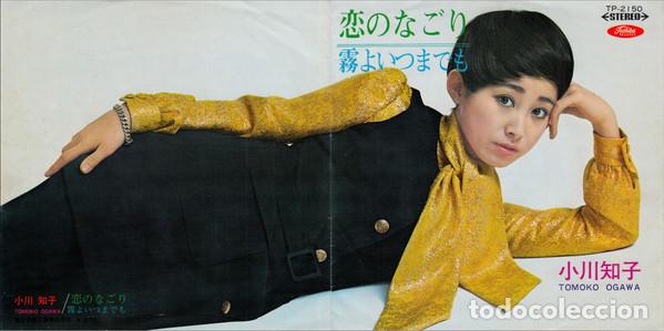 Discos de vinilo: TOMOKO OGAWA - 恋のなごり / 霧よいつまでも - SINGLE - Foto 2