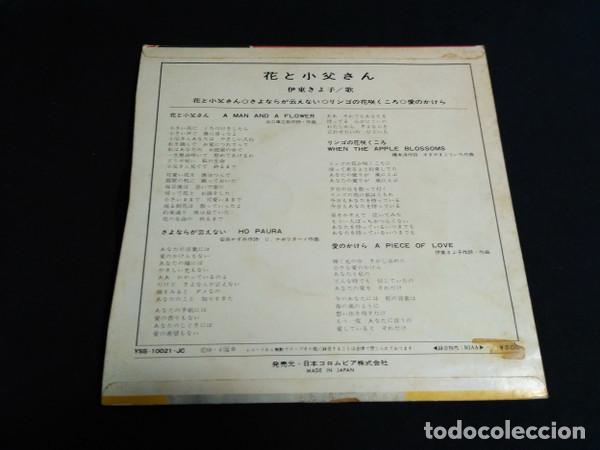 Discos de vinilo: KIYOKO ITOH - 花と小父さん - SINGLE - Foto 2