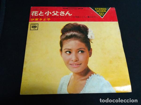 Discos de vinilo: KIYOKO ITOH - 花と小父さん - SINGLE - Foto 4