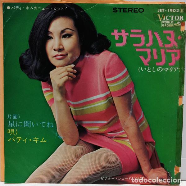 Discos de vinilo: PATTI KIM - サラハヌ・マリア(いとしのマリア) - SINGLE - Foto 1