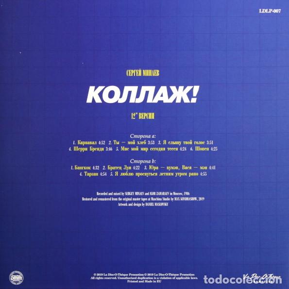 Discos de vinilo: СЕРГЕЙ МИНАЕВ - КОЛЛАЖ! 12&rdquo; ВЕРСИИ - LP - Foto 2