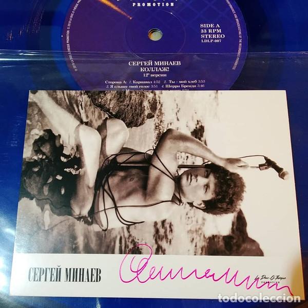Discos de vinilo: СЕРГЕЙ МИНАЕВ - КОЛЛАЖ! 12&rdquo; ВЕРСИИ - LP - Foto 3