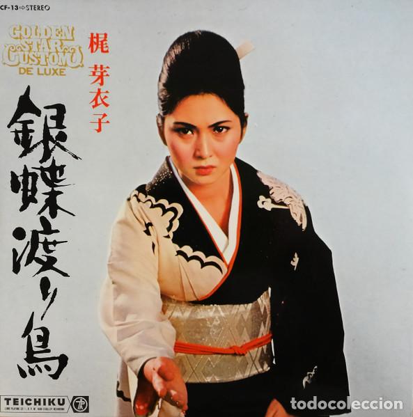 Discos de vinilo: MEIKO KAJI - 銀蝶渡り鳥 - LP - Foto 2