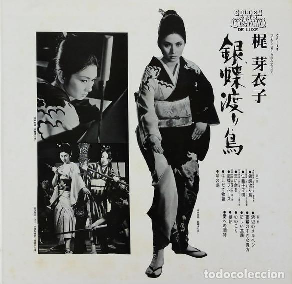 Discos de vinilo: MEIKO KAJI - 銀蝶渡り鳥 - LP - Foto 4