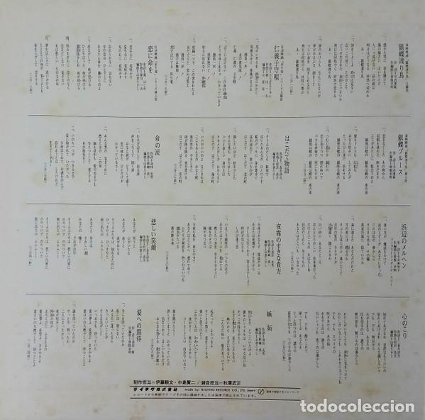 Discos de vinilo: MEIKO KAJI - 銀蝶渡り鳥 - LP - Foto 5