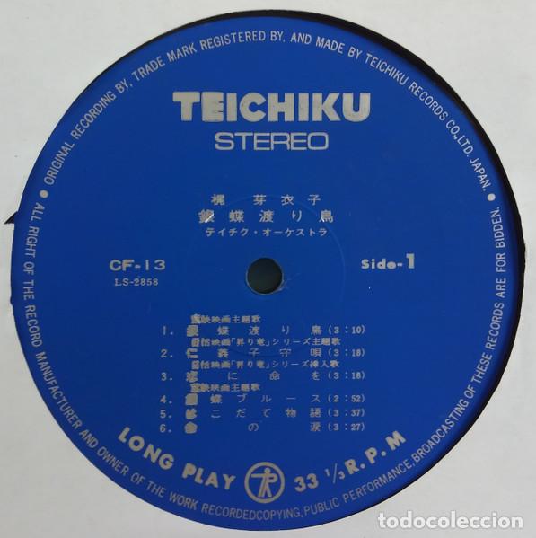 Discos de vinilo: MEIKO KAJI - 銀蝶渡り鳥 - LP - Foto 6