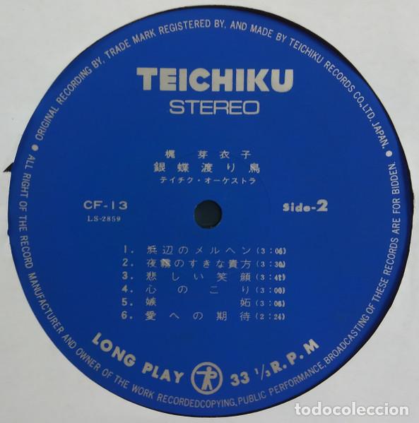 Discos de vinilo: MEIKO KAJI - 銀蝶渡り鳥 - LP - Foto 7