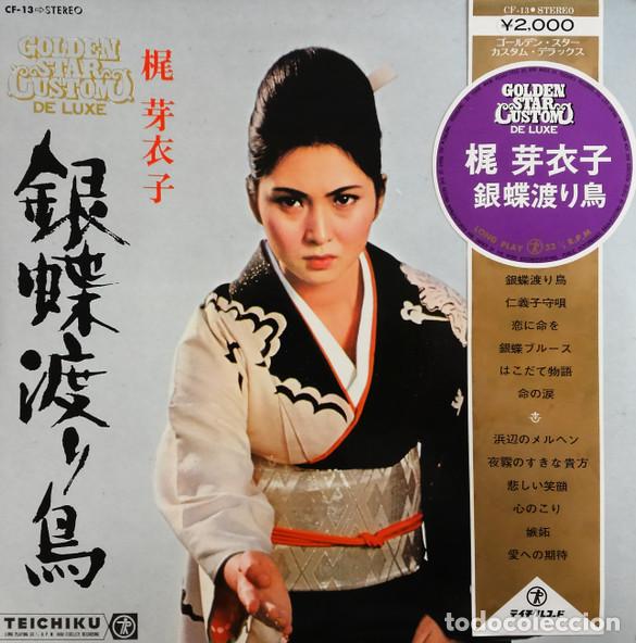 Discos de vinilo: MEIKO KAJI - 銀蝶渡り鳥 - LP - Foto 1