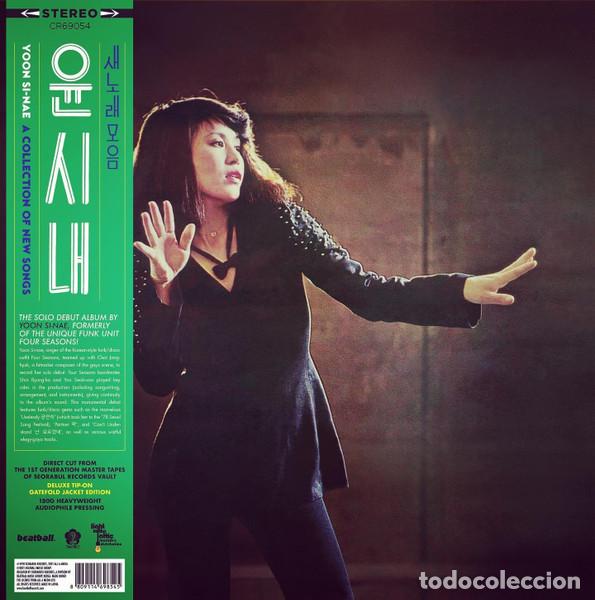 Discos de vinilo: 윤시내 - 윤시내 새노래 모음 - LP