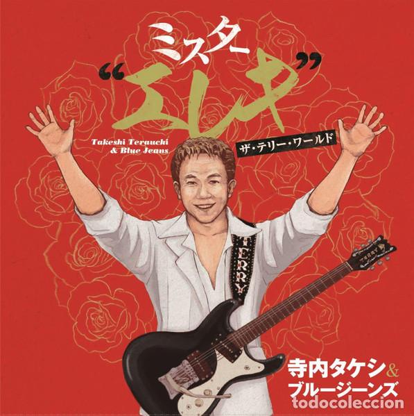 Discos de vinilo: TAKESHI TERAUCHI & BLUE JEANS - ミスター&rdquo;エレキ&rdquo;ザ・テリー・ワールド - 2 LP