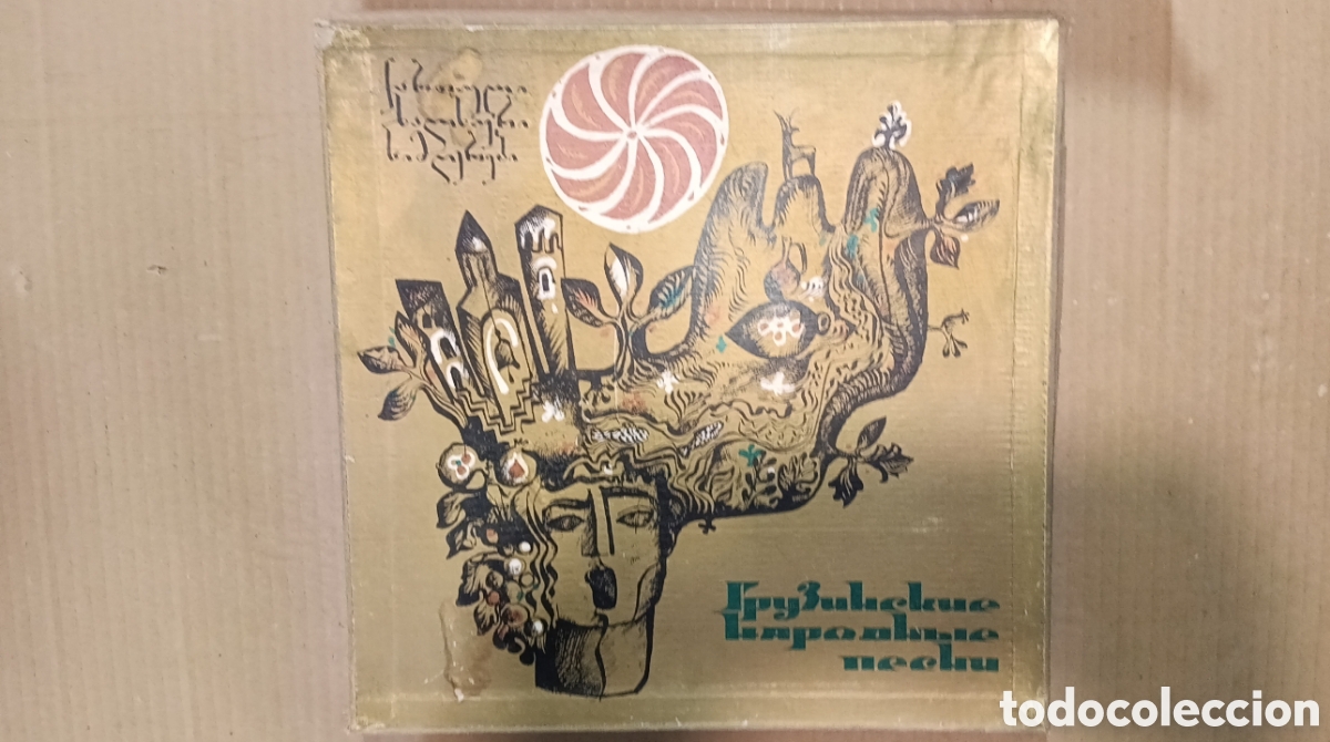 Discos de vinilo: CANCIONES POPULARES GEORGIA 3 DISCOS