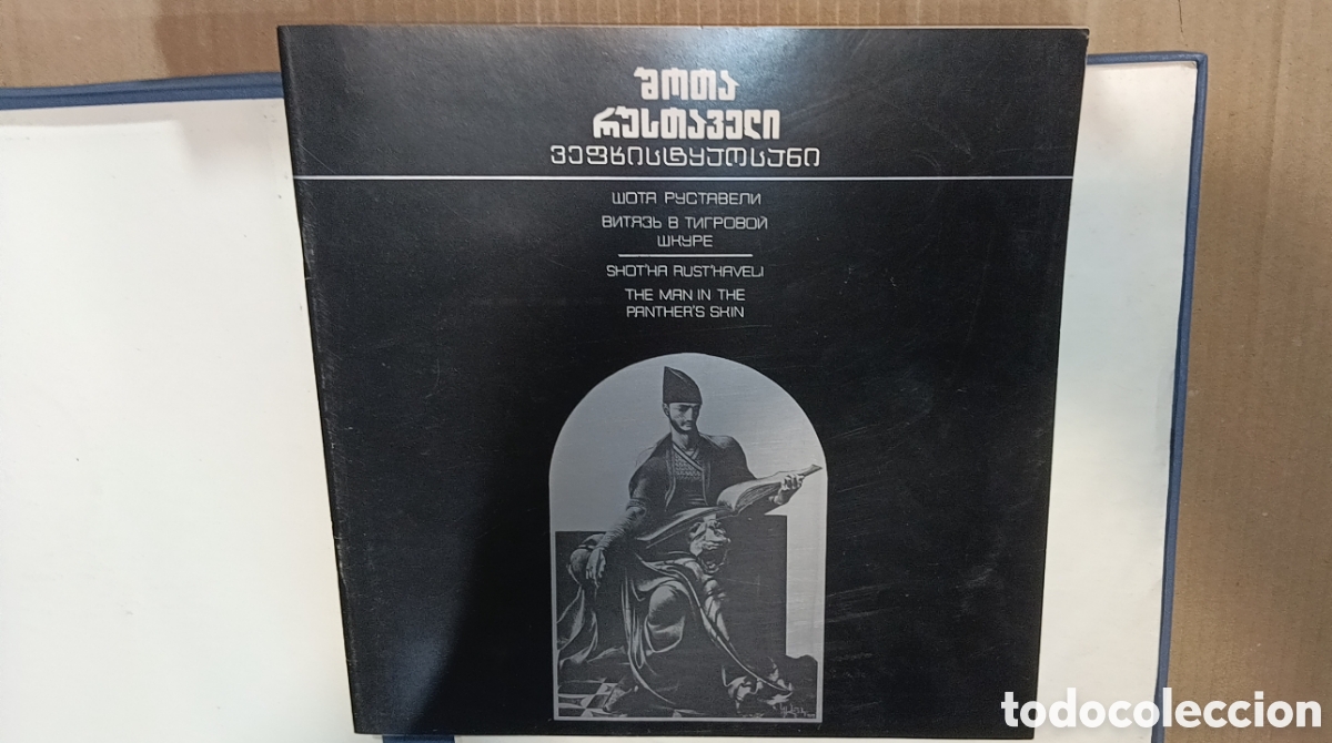Discos de vinilo: GEORGIA RUSTAVI 6 DISCOS - Foto 2