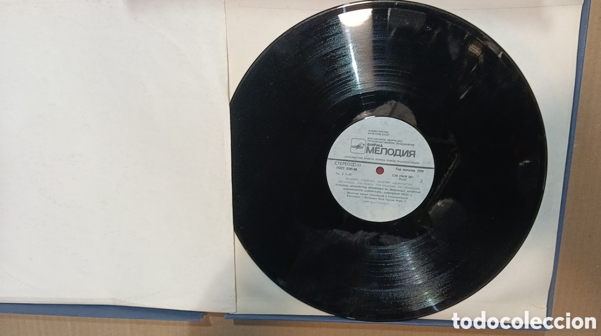 Discos de vinilo: GEORGIA RUSTAVI 6 DISCOS - Foto 3