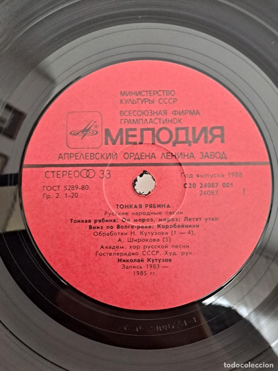 Discos de vinilo: Canciones populares rusas. 2 LP - Foto 2