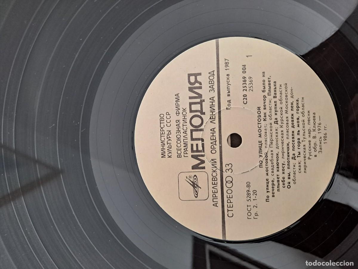Discos de vinilo: Canciones populares rusas. 2 LP - Foto 3