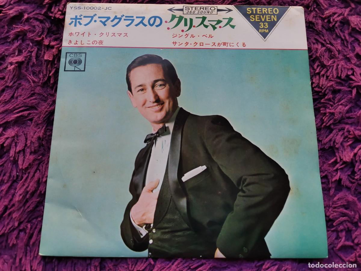 Discos de vinilo: Bob McGrath &ndash; Christmas With Bob McGrath Vinilo 7&rdquo; EP 1966 Japan YSS-10002-JC