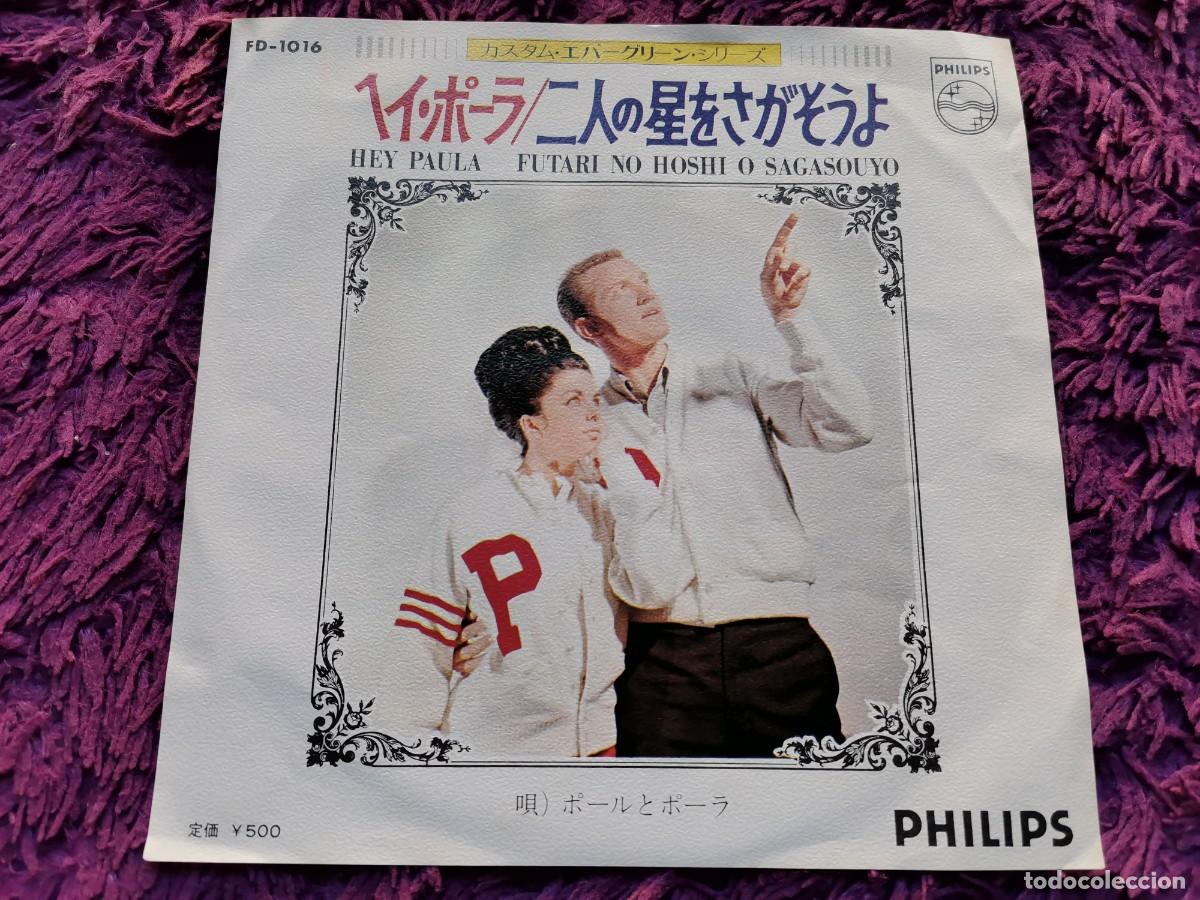 Discos de vinilo: Paul & Paula - Hey Paula Vinilo 7&rdquo; Single 1971 Japan FD-1016