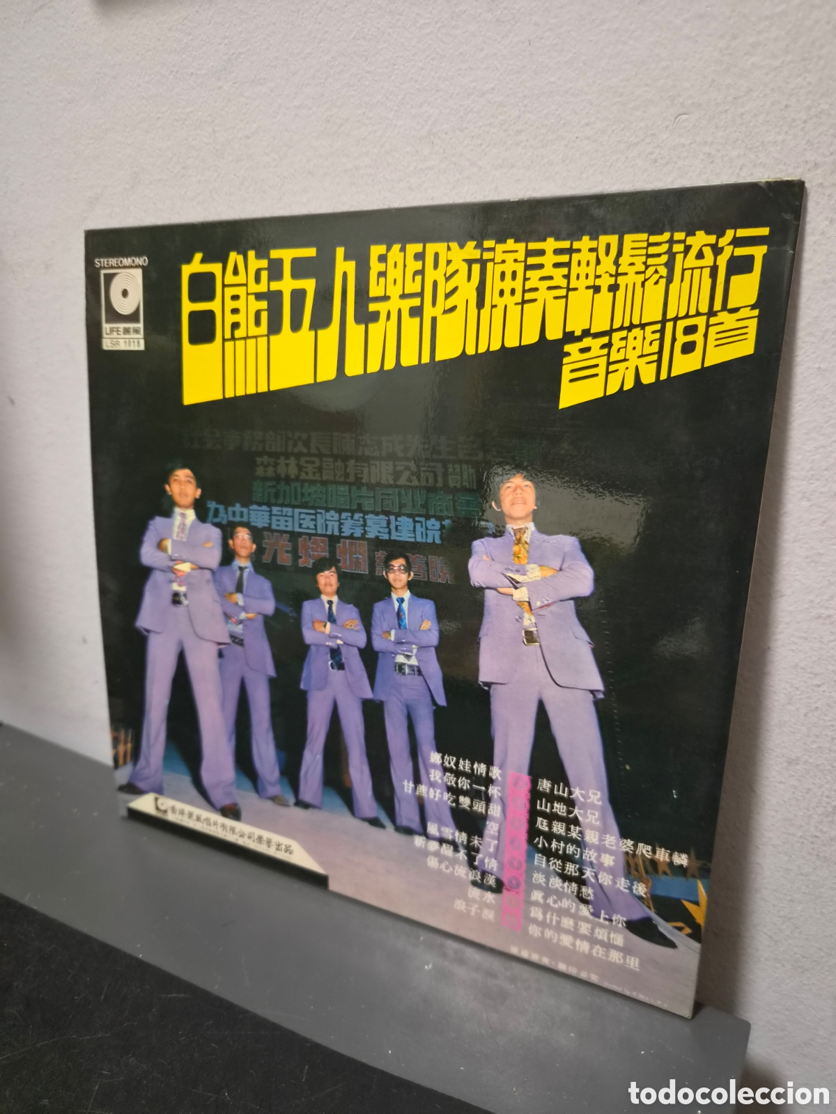 Discos de vinilo: ANTIGUO LP THE POLAR BEAR FIVE ORIGINAL - Foto 2