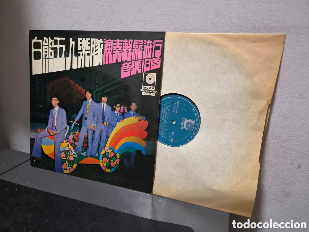 Discos de vinilo: ANTIGUO LP THE POLAR BEAR FIVE ORIGINAL - Foto 1
