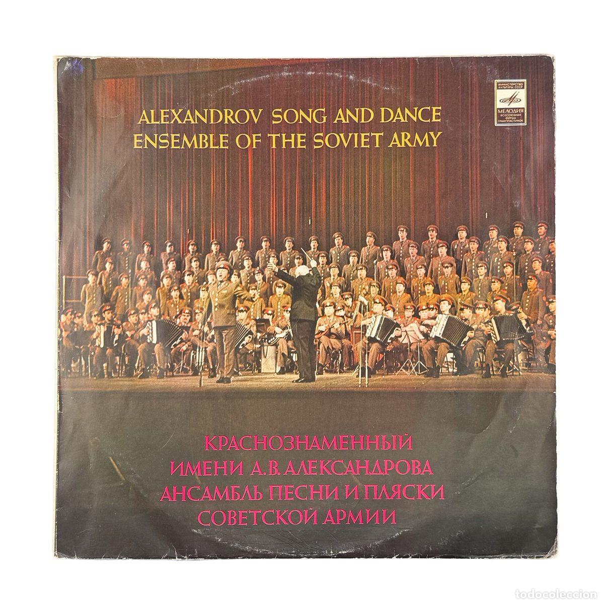 Vinyl records: LP. The Alexandrov Red Army Ensemble. Краснознаменный Имени А. В. Александрова Ансамбль... (VG+/VG+)
