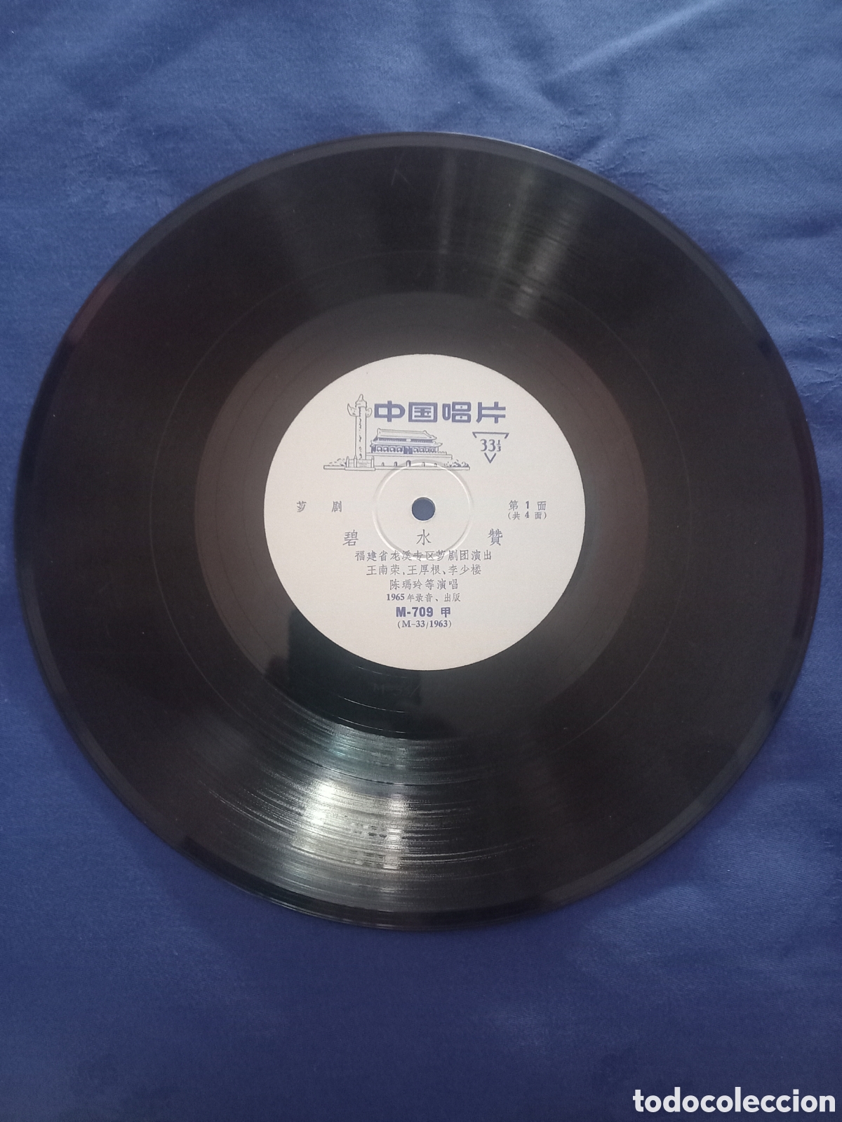 Discos de vinilo: Vinilo chino, opera Xiang Fujian - Foto 1