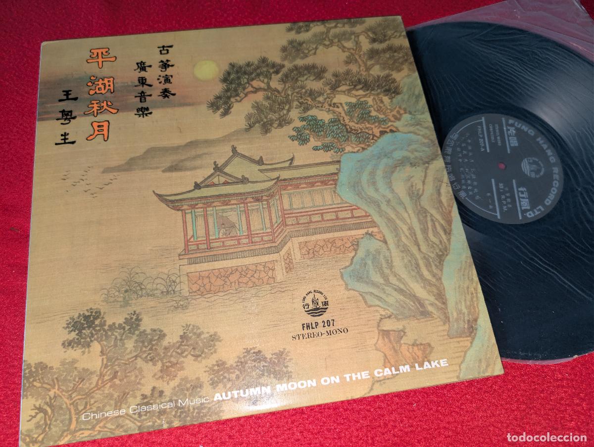 Discos de vinilo: AUTUMN MOON ON THE CALM LAKE Chinese classical music LP 19?? Fung Hang Record HONG KONG