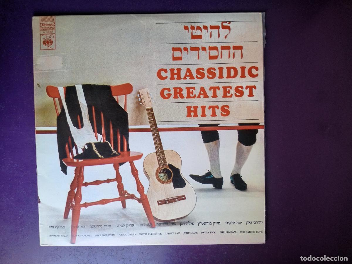 Discos de vinilo: Chassidic Greatest Hits - LP CBS 197? - POP FOLK ISRAEL 70'S - Cilla Dagan, Yaffa Yarkoni, ETC