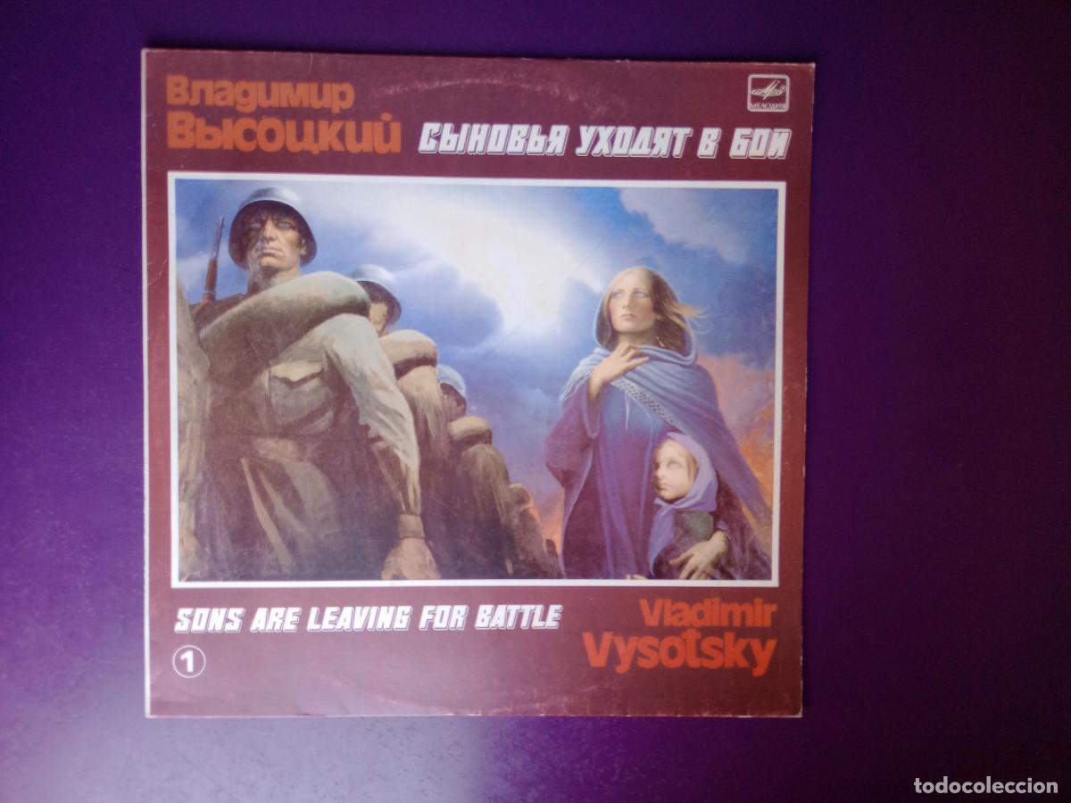 Discos de vinilo: Vladimir Vysotsky &ndash; HIJOS MARCHAN A LA BATALLA - LP MELODIA URSS 1986 - FOLK PROTESTA RUSIA