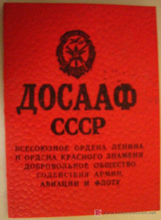 Documentos antiguos: Carnet sovietico, en blanco - Foto 1