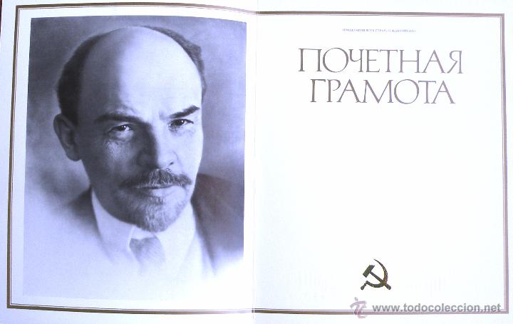 Documentos antiguos: Papel-obsequio oficial de partido communista de la URSS - Foto 2
